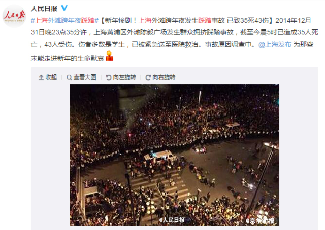 如何在踩踏事故中幸存