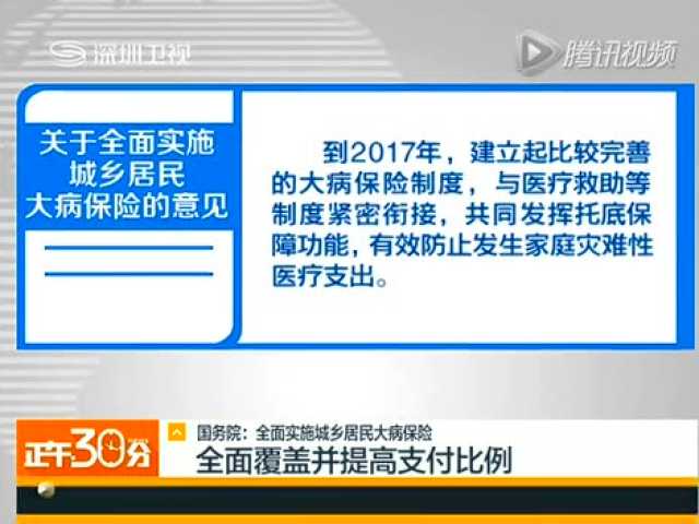 国务院:2017年大病医疗不出县