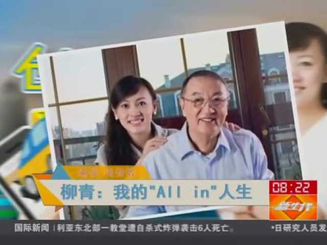 滴滴总裁柳青自曝得乳腺癌