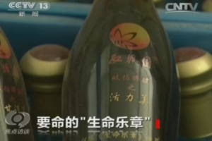 “神医”收入上亿，却只能罚款二十万？