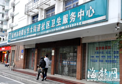 社区医院实行八小时上班制 中午夜间没开不便民